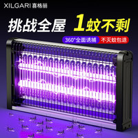 喜格丽 灭蚊灯商用灭蝇灯餐厅饭店用灭蚊器苍蝇神器灭蝇器（约180㎡）
