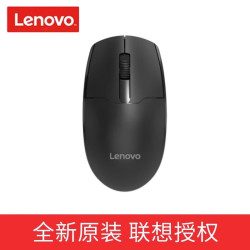 联想 N210静音鼠标商务办公游戏台式笔记本通用USB接口