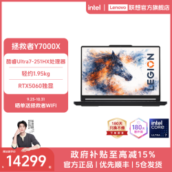 联想 拯救者Y7000X 2026 15.3英寸电竞游戏本笔记本电脑