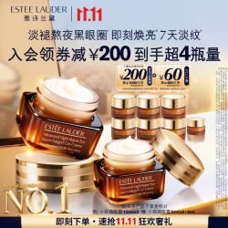 雅诗兰黛 小棕瓶精华眼霜15ml双支装到手63ml淡纹抗老护肤品套装化妆品礼盒生日礼物
