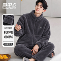 雪中飞 睡衣男珊瑚绒
