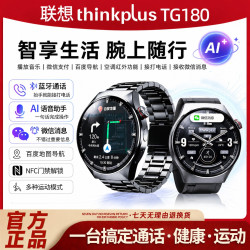 联想 品牌蓝牙通话电话AI手表运动数据心率TG180智能手表OTG