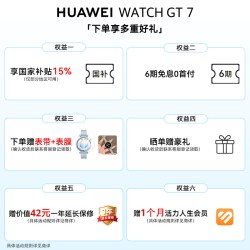 华为 手表WATCH GT7智能手表41mm