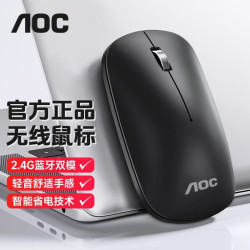 AOC 无线蓝牙双模鼠标笔记本台式机电脑办公商务游戏通用静音充电