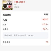 订单截图缩略图