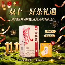 凤牌滇红 口粮滇红好价！凤牌经典58 340g到手105元