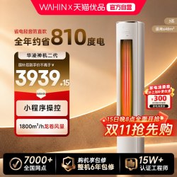 华凌 双排神机空调3匹超一级能效72HE1ll变频冷暖家用客厅立式柜机