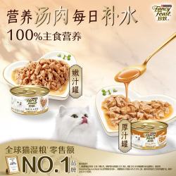FANCY FEAST 猫罐头成猫主食罐浓汤肉块营养补水猫湿粮罐囤货