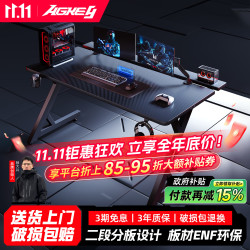 戟创 AGKey-钛戟S3电竞桌电脑桌台式游戏桌子家用碳纤维色可夹机械臂