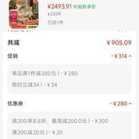 订单截图缩略图