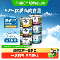 88VIP:ZIWI 滋益巅峰 猫主食罐头 猫咪湿粮 6罐