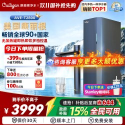 Culligan 政府补贴|康丽根小黑龙家用净热一体净水器直饮纯净水机厨下式