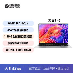 机械革命 无界14SE R7-7735H 超轻薄学生学习办公笔记本14英寸轻薄本 高色域护眼