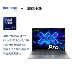联想 小新Pro16 Ultra 5 135H、24GB、1TB
