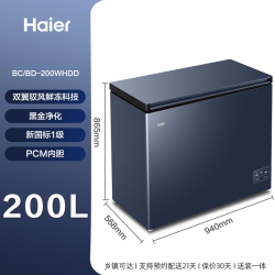 海尔 200L云溪无霜冰柜家用商用低温小型节能冰柜无霜