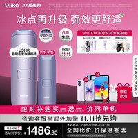 Ulike Air4 Max蓝宝石冰点脱毛仪去小胡子刮毛刀剃毛器补贴生日礼物送女友礼物