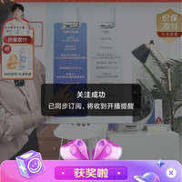 科沃斯京东旗舰店直播分享10京豆