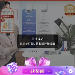 科沃斯京东旗舰店直播分享10京豆