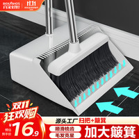 百家好世 扫把簸箕套装组合撮箕家用套装软毛梳齿笤帚不粘头发扫地刮水