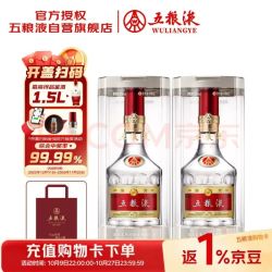 五粮液 普五八代 浓香型白酒 52度 500ml*2瓶 官方授权 酒厂直供