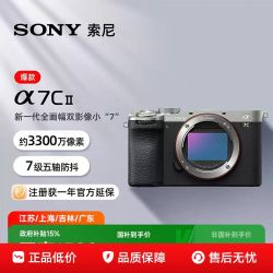 索尼 a7c2相机微单索尼a7c二代照相机旗舰店
