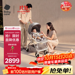 babycare S7稳稳舱新生儿推车把手换向轻便坐躺遛娃神器