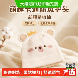 爱贝迪拉 婴儿帽子 纯棉 0-3个月 女宝宝