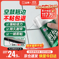 立邦 快涂宝 瓷砖空鼓剂 白色 650ml