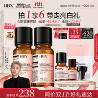 HBN 经典发光水2瓶150ml*2（赠同款40ml+面膜1片）α-熊果苷爽肤水熬夜提亮补水