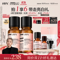 HBN 经典发光水2瓶150ml*2（赠同款40ml+面膜1片）α-熊果苷爽肤水熬夜提亮补水