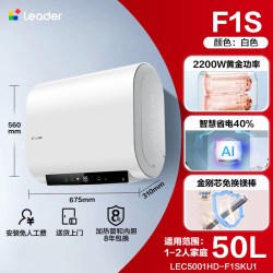 统帅 海尔出品统帅电热水器双胆家用一级能效速热洗澡F1pros