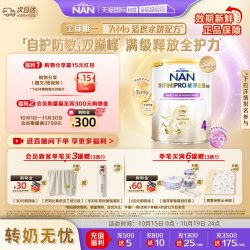 雀巢 能恩全护4段奶粉7HMO益生菌适度水解奶粉 800g*3罐