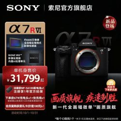 索尼 Alpha 7R VI 新一代画质旗舰微单 A7RM6