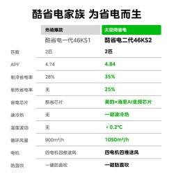 美的 空调酷省电二代2匹挂机官方正品一级变频冷暖静音家用大挂