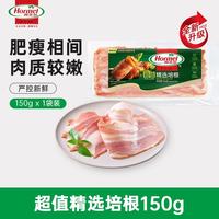 荷美尔 超值精选培根150g/袋 冷藏猪肉 烟熏风味 早餐三明治烧烤食材