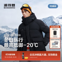 波司登 26年秋冬新款极寒90鹅绒羽绒服男女同款宽松连帽外套B260242420 极夜黑