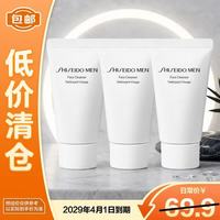 资生堂 临期 男士洁面  30ml*3