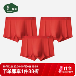 松山棉店 男士平角内裤 大红+大红+大红 3条