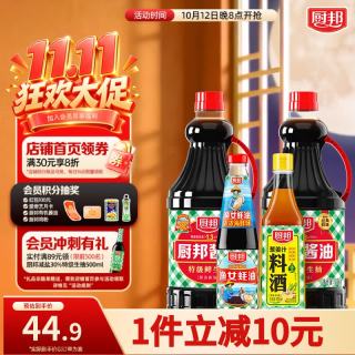 厨邦 酱油蚝油料酒调味组合 1.5kg*2+490g+500ml