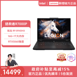 联想 拯救者R7000P 2026 16英寸游戏本笔记本电脑碳晶黑