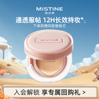 蜜丝婷 暹罗气垫遮瑕隔离控油保湿持久C粉盒 白皙中调 LF110(S)
