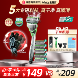 舒适 水次元5层剃须刀刮胡6刀头双11钜惠福利