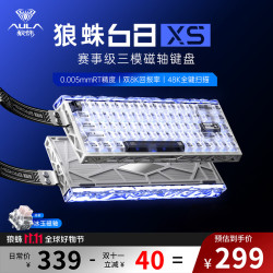 狼蛛 68XS镂空无线三模磁轴键盘客制化电竞游戏专用双8K外设推荐