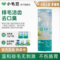 小毛豆彩虹桶零食排毛洁齿冻干含车前子壳粉猫咪专用萌宠好物必备