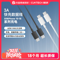 酷态科 C-C数据线双Type-c笔记本快充线PD60W适用iPhone17