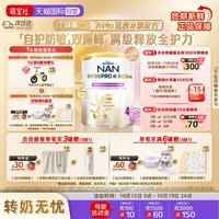 雀巢 能恩全护4段奶粉7HMO益生菌适度水解奶粉 800g*3罐
