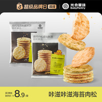 光合星球 高钙海苔肉松香脆米饼非油炸儿童零食饼干30g