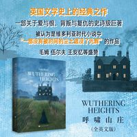 百亿补贴：呼啸山庄英文版 艾米莉勃朗特著 中学生课外阅读书籍世界名著