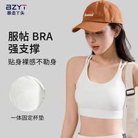 暴走丫头 运动内衣女山茶花美背一体式防震聚拢运动背心