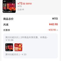 订单截图缩略图
